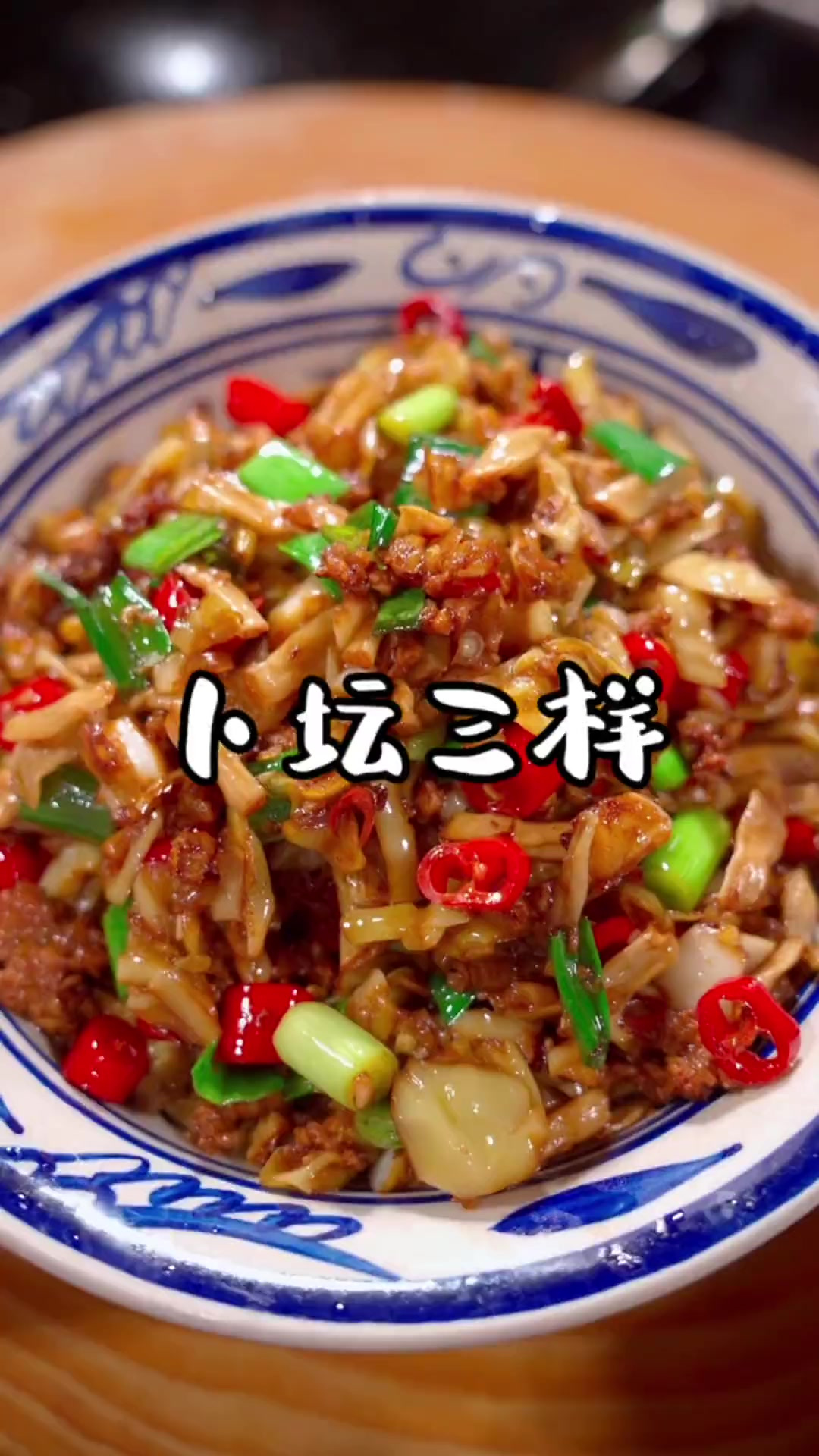 下饭菜里的天花板了，有卜豆角白辣椒脆黄瓜皮，口感也太丰富了吧