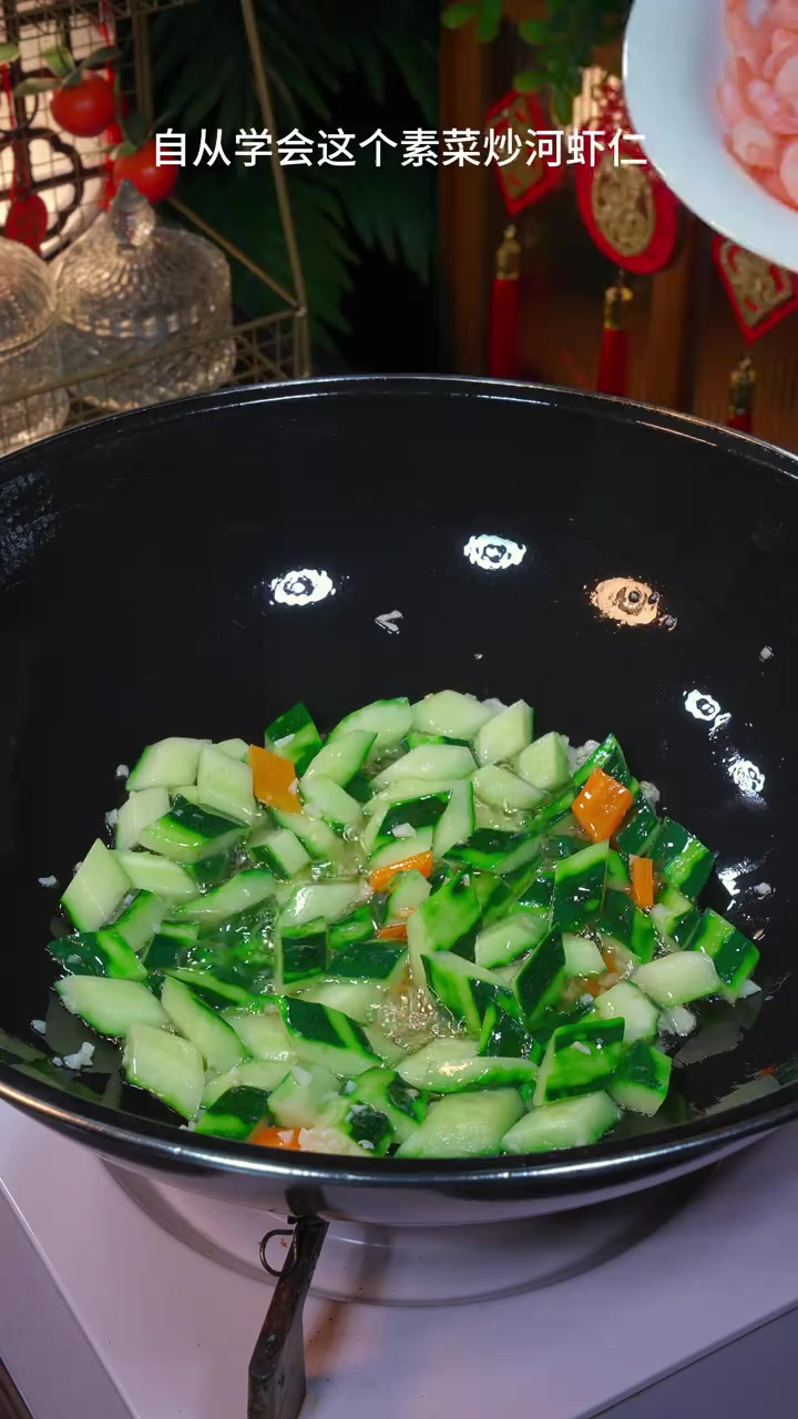 清炒河虾仁，Q弹爽口，营养丰富，孩子们特别爱吃