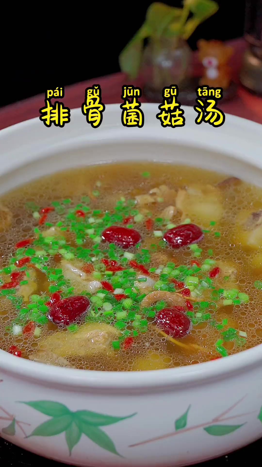 排骨汤要是学会了我这样炖，汤鲜味美，肉质软烂，非常的好吃