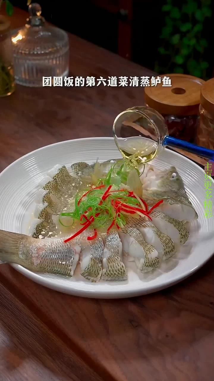 中秋节快到了,团圆饭的第六道菜清蒸鲈鱼,如何做到嫩而不腥,滑而不腻这两个步骤很重
