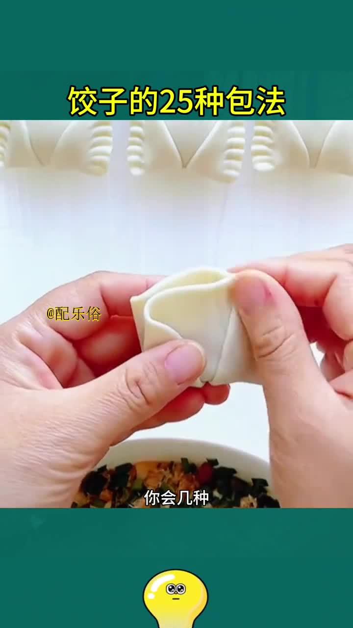 饺子包法大揭秘:美味提升技巧分享