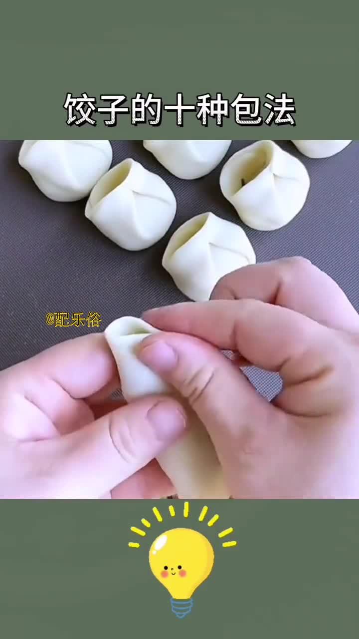 饺子包法多样,妈妈的味道永恒
