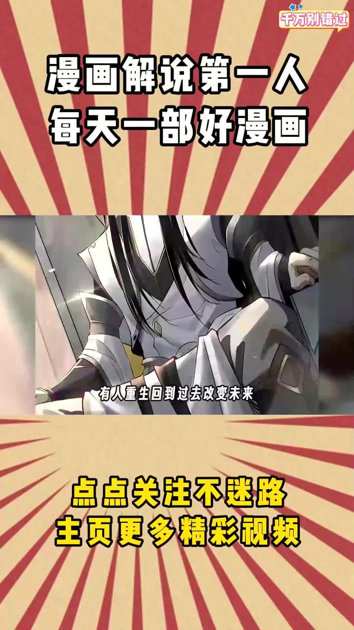 穿越成了大反派 当面抢主角的女人