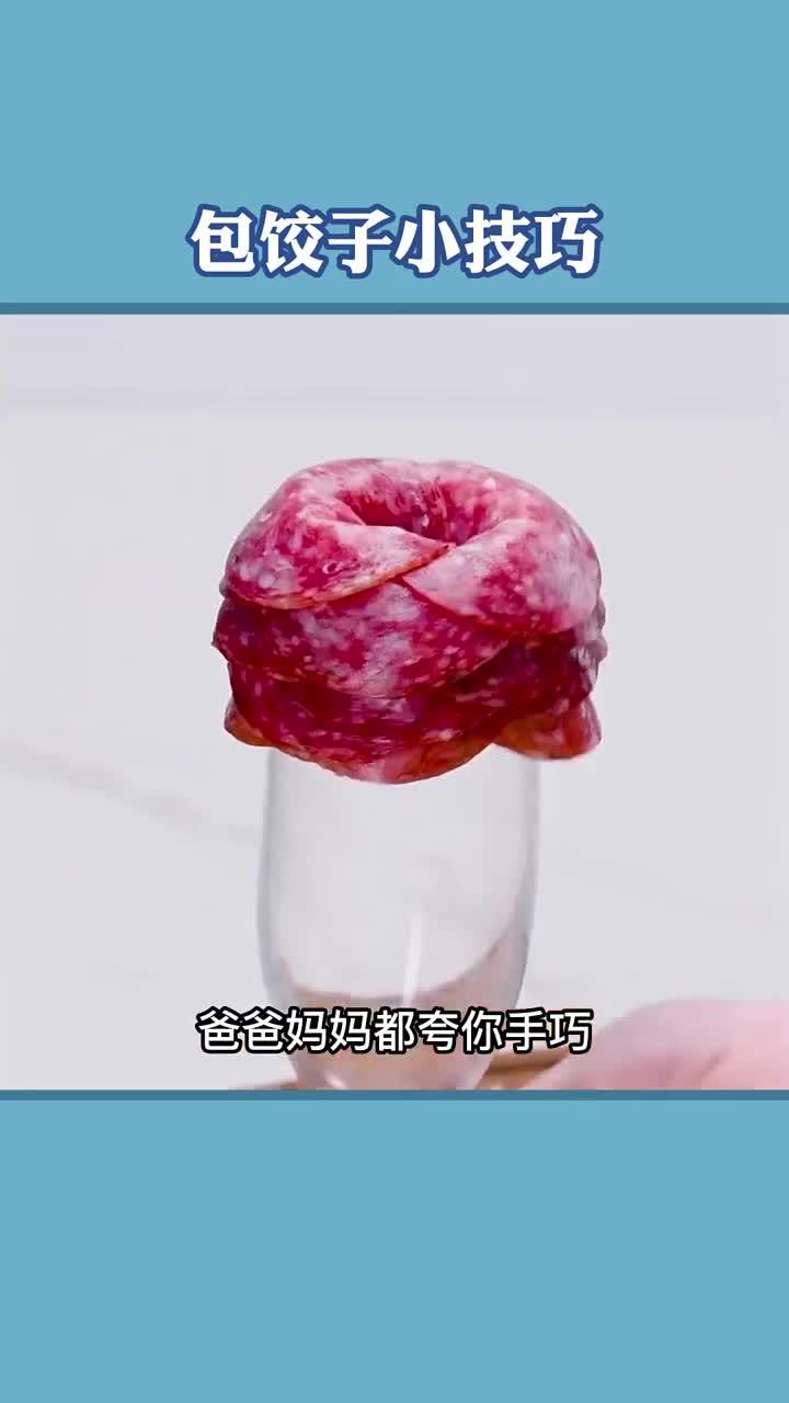 生活小技巧包饺子饺子的包法,你学会了吗