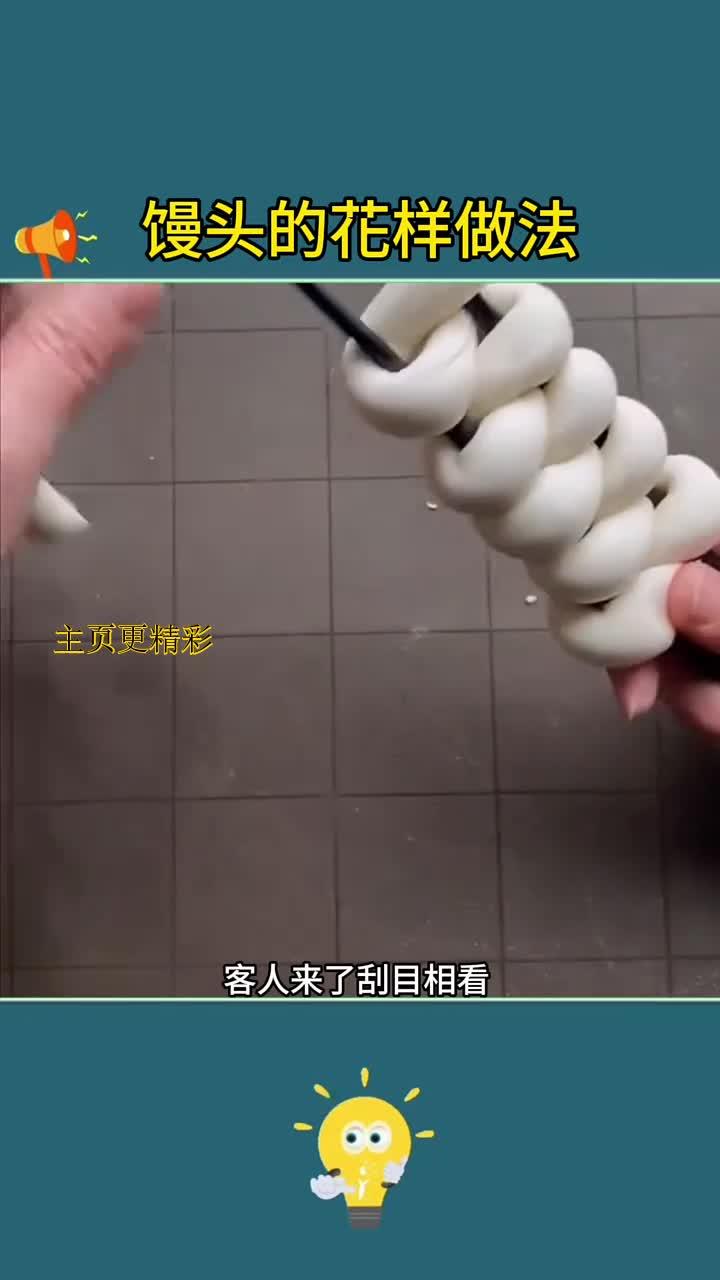 馒头的创意吃法大全