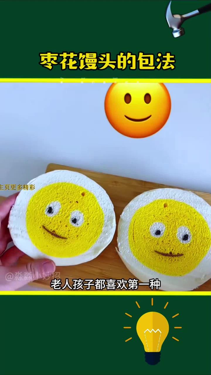 简单易学的枣花馒头,老人孩子都会爱