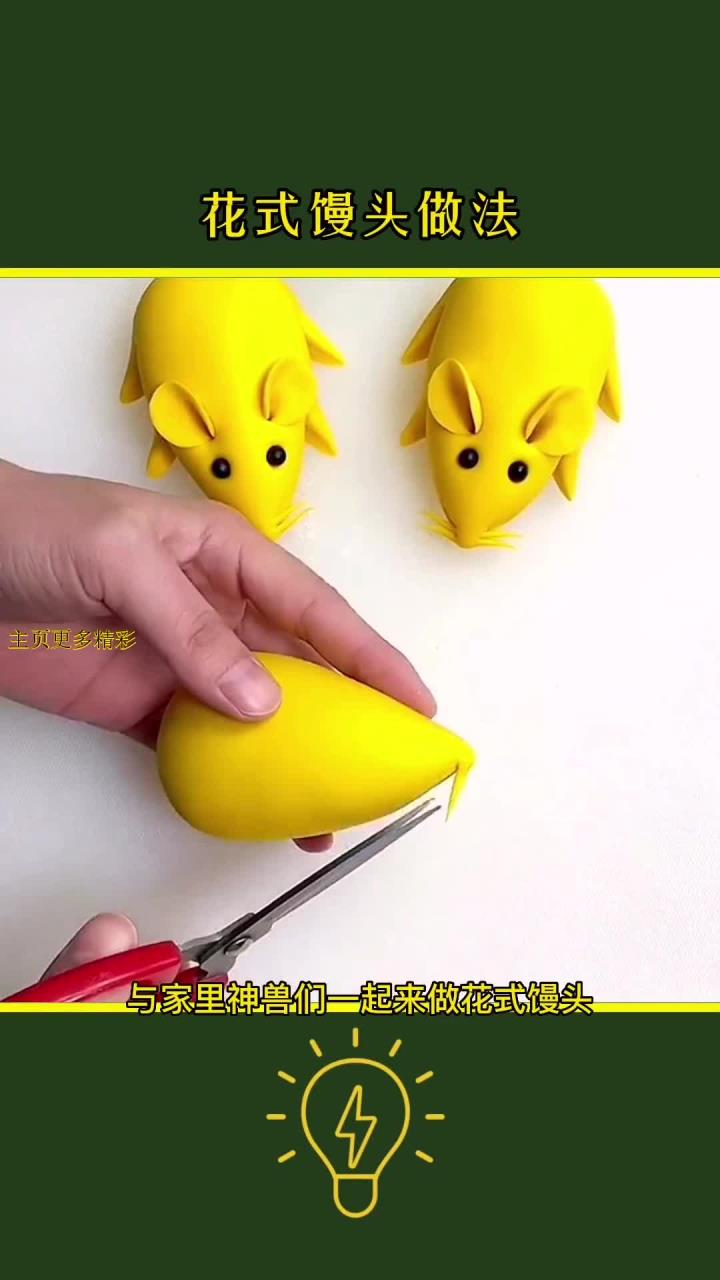 馒头新花样:353种创意做法揭秘