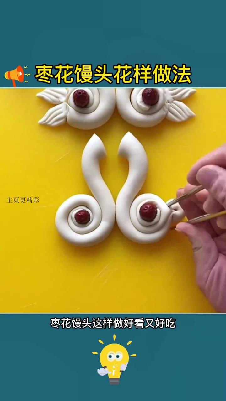 创新枣花馒头的多种制作方法