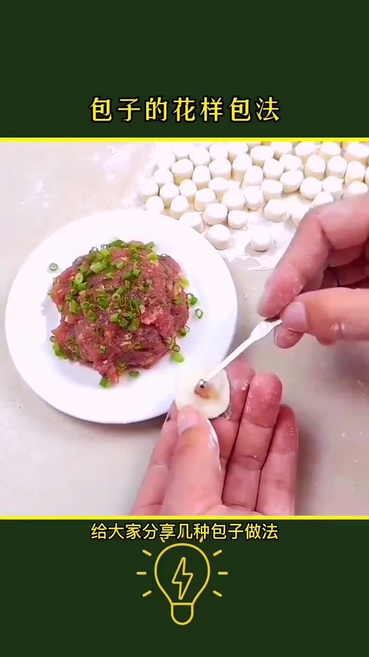 包子的新花样:家常做法大揭秘,轻松学会美味秘诀!