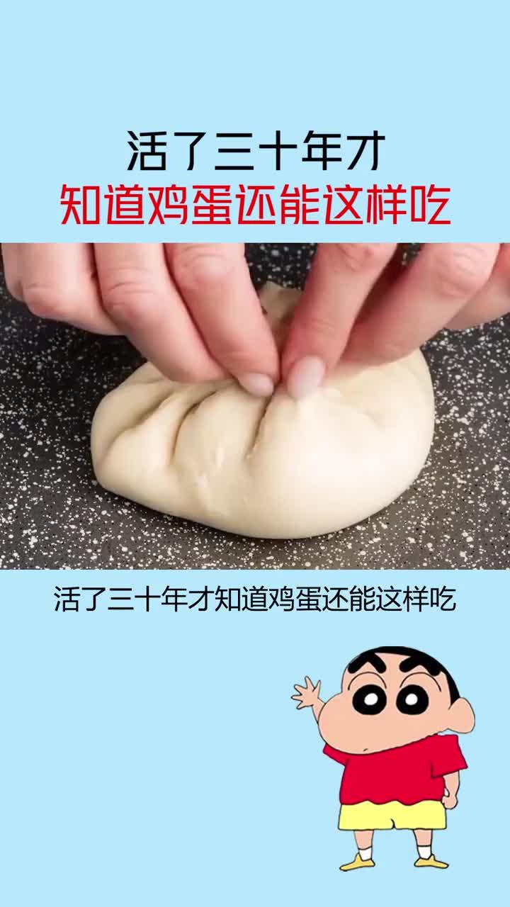 三十年来才了解的鸡蛋新吃法,生活小技巧大揭秘,快来看看吧!