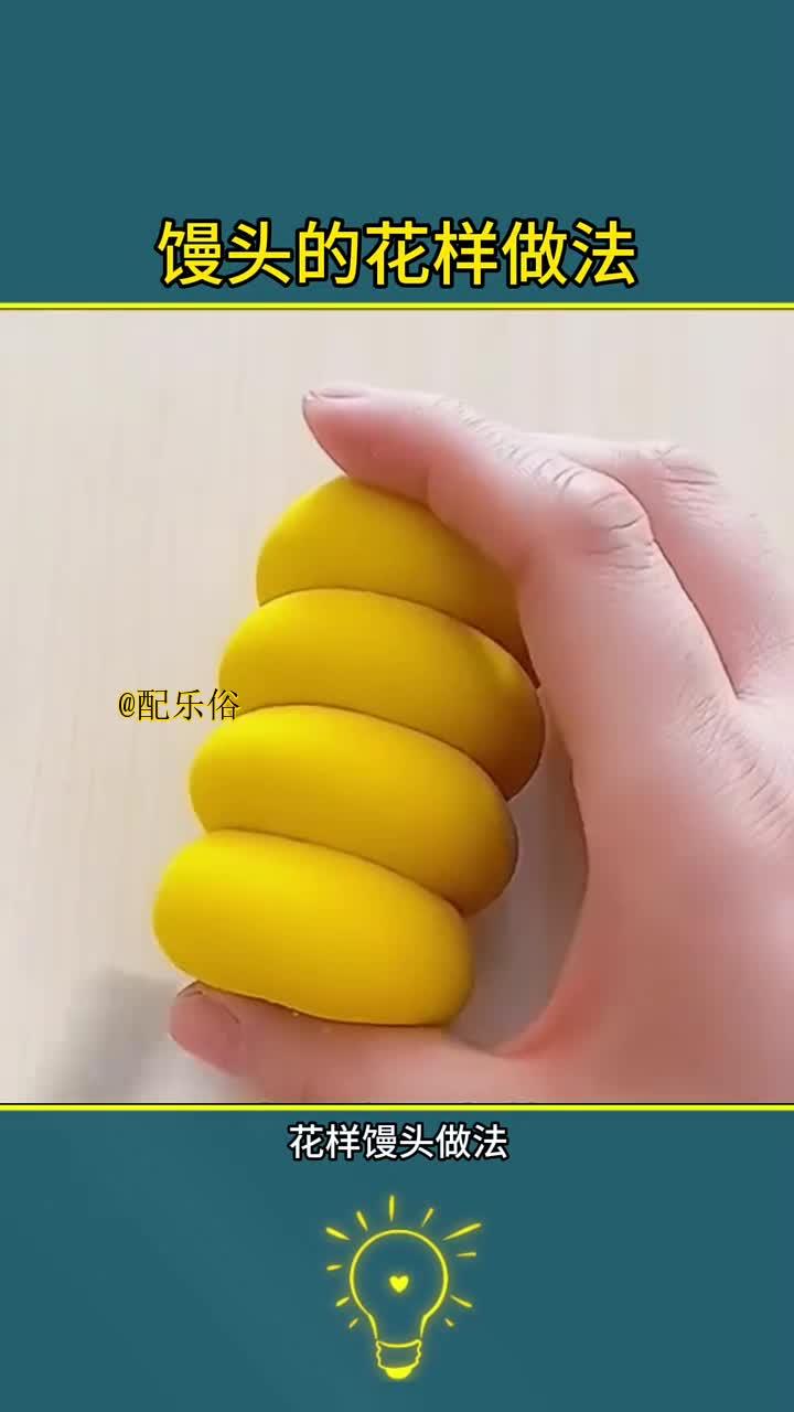 创意馒头:多种花样制作技巧