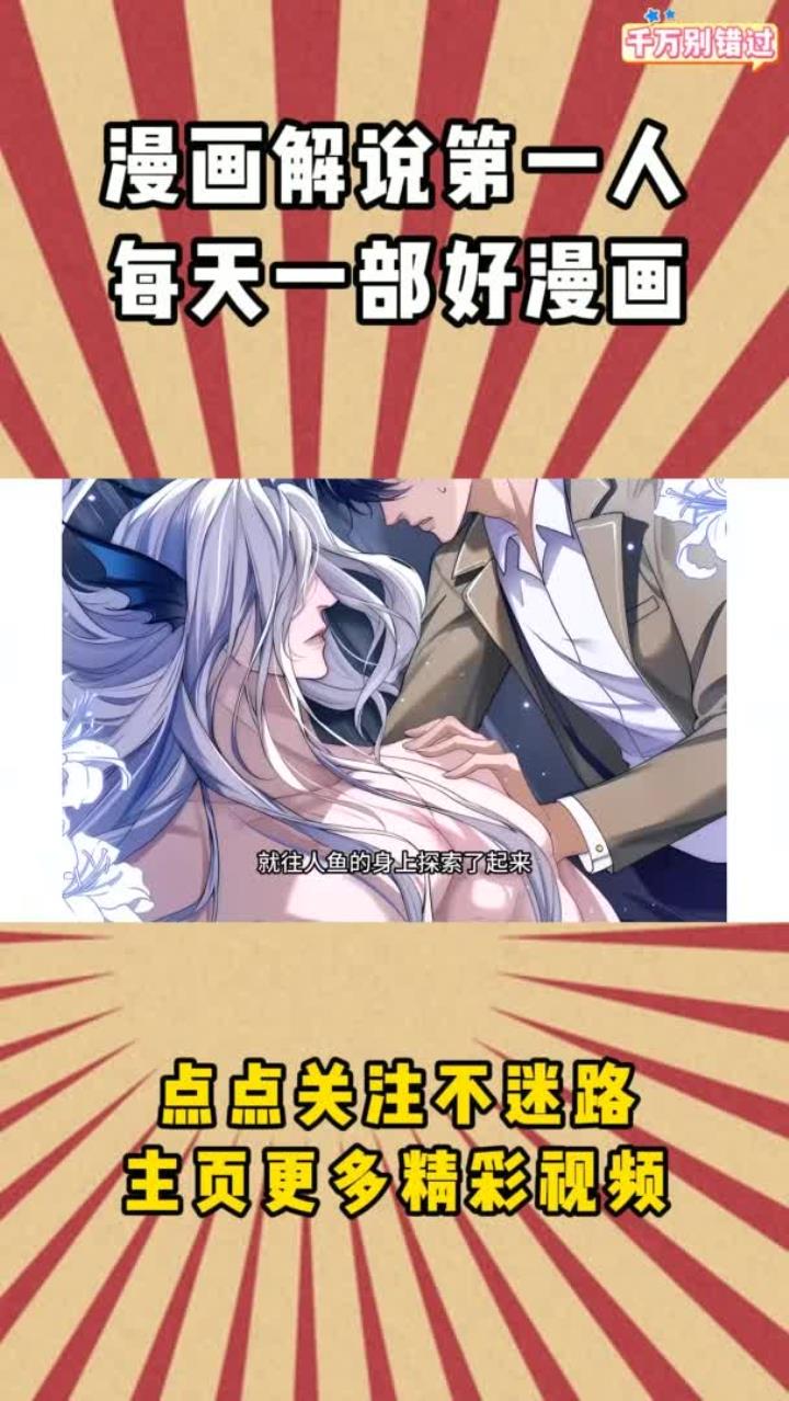 德萨罗人鱼