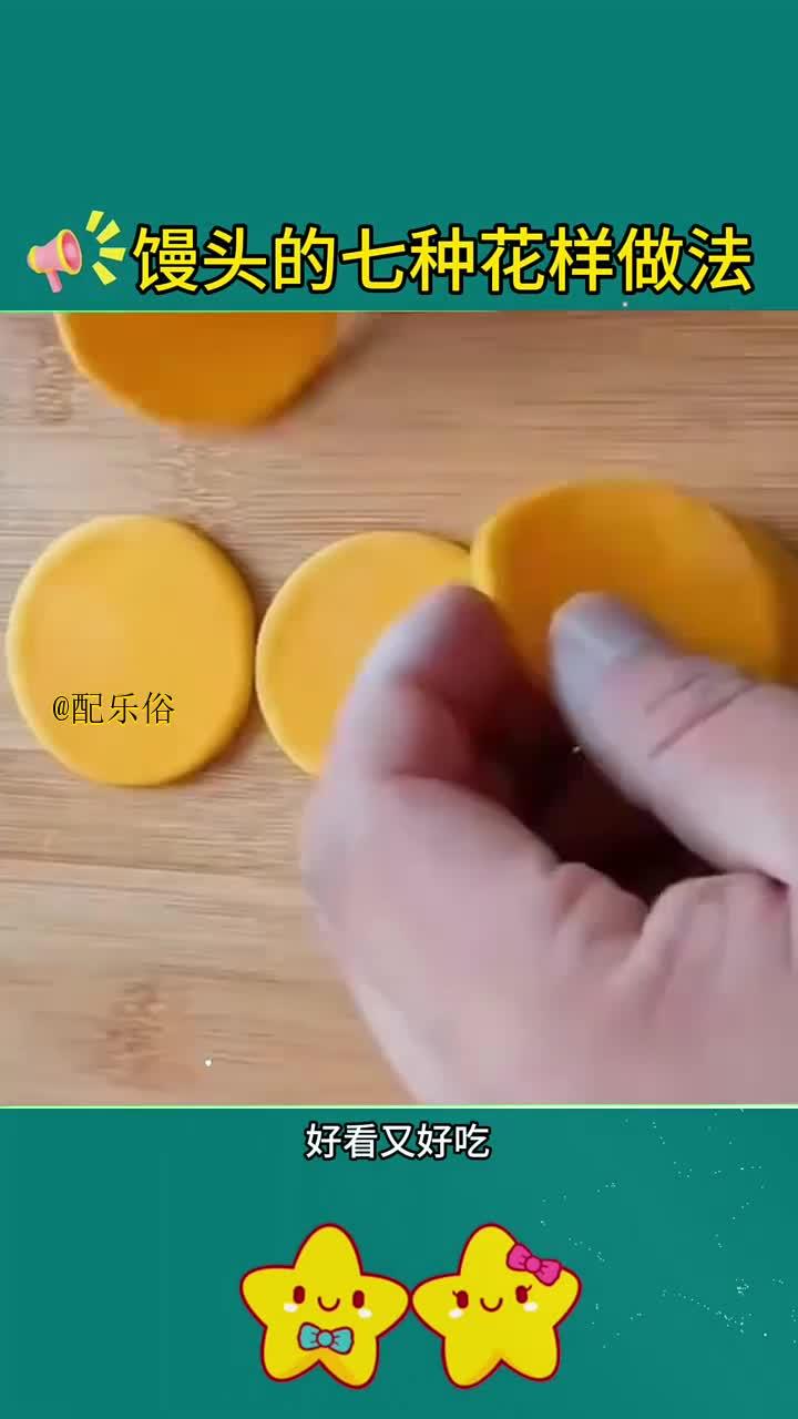 馒头的做法