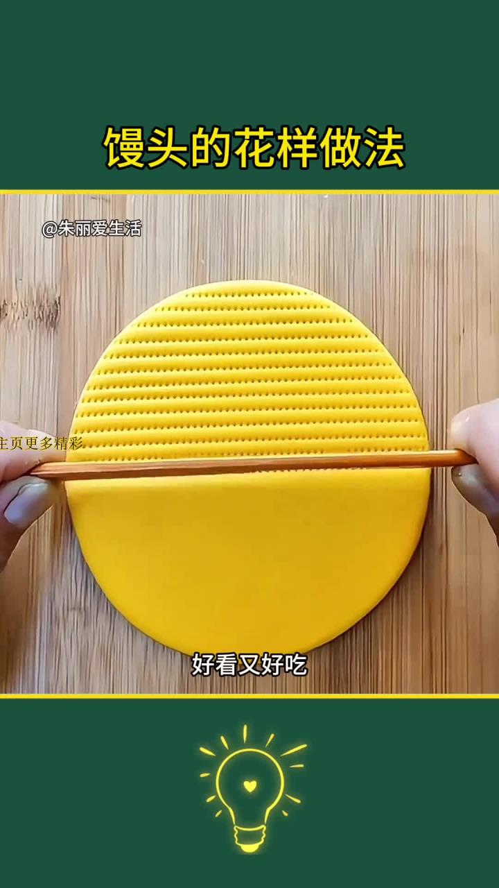 过年蒸馒头:美观又美味的技巧分享