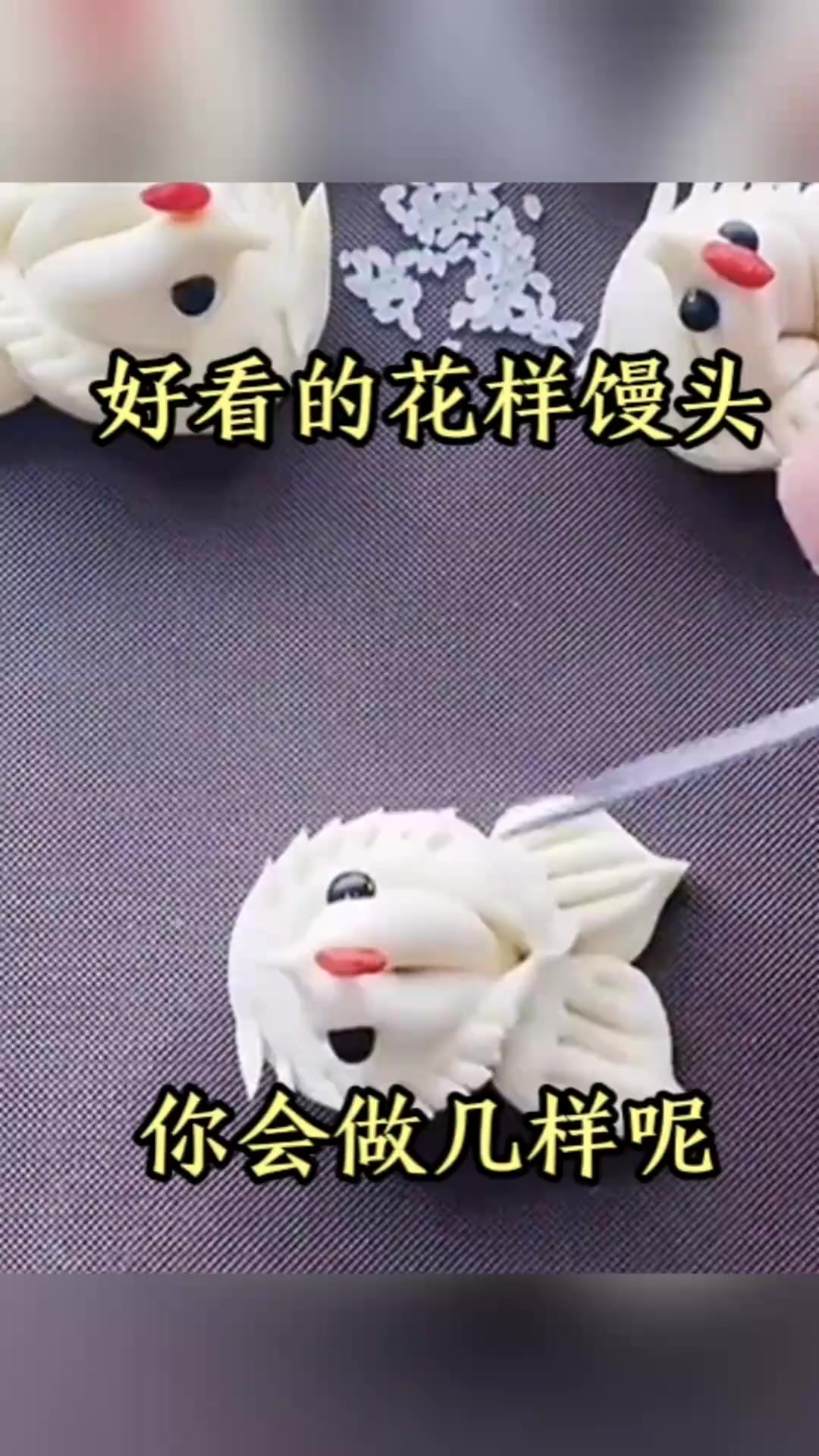 好看的花样馒头,你会做几样呢!