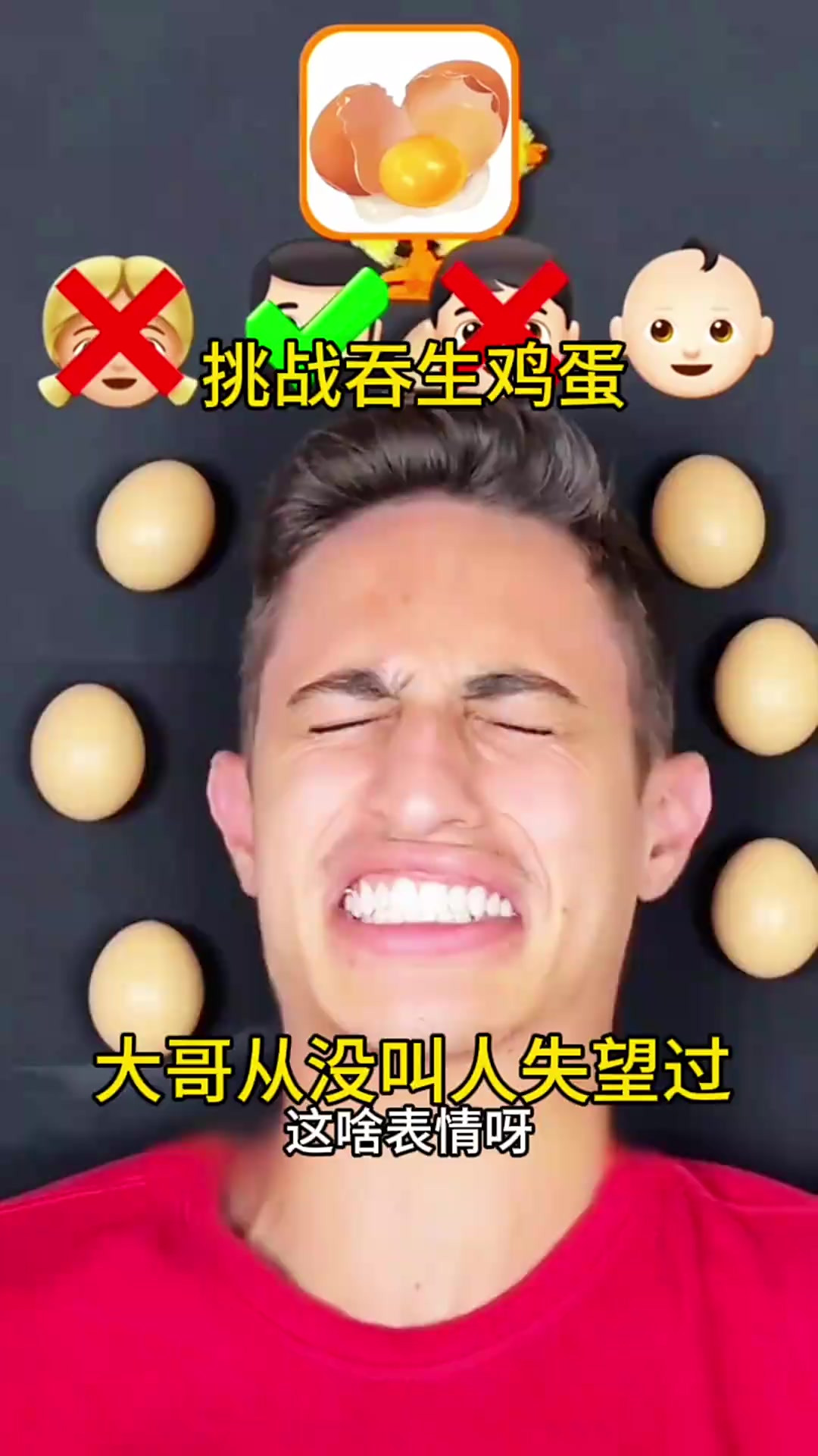 挑战吞生鸡蛋,大哥从没叫人失望过