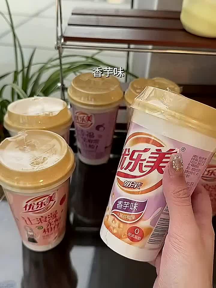 我是你的什么?你是我的 优乐美 奶茶 优乐美奶茶