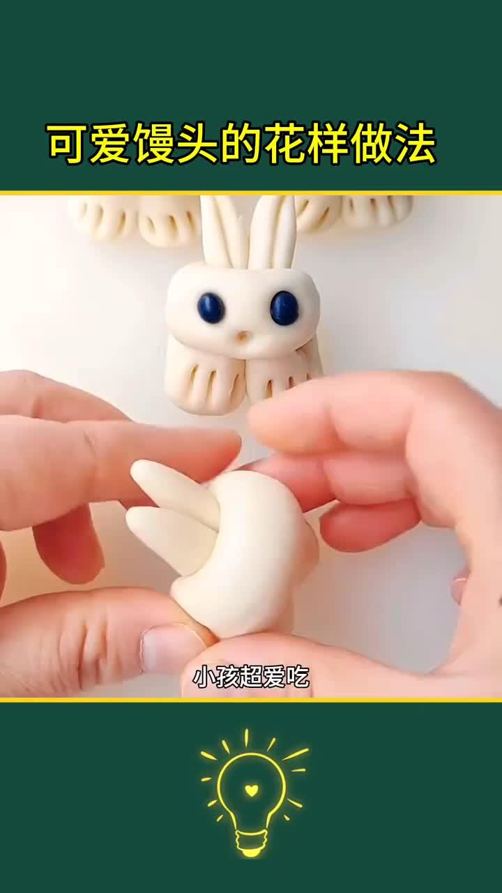 可爱馒头的制作方法,让孩子们爱不释口