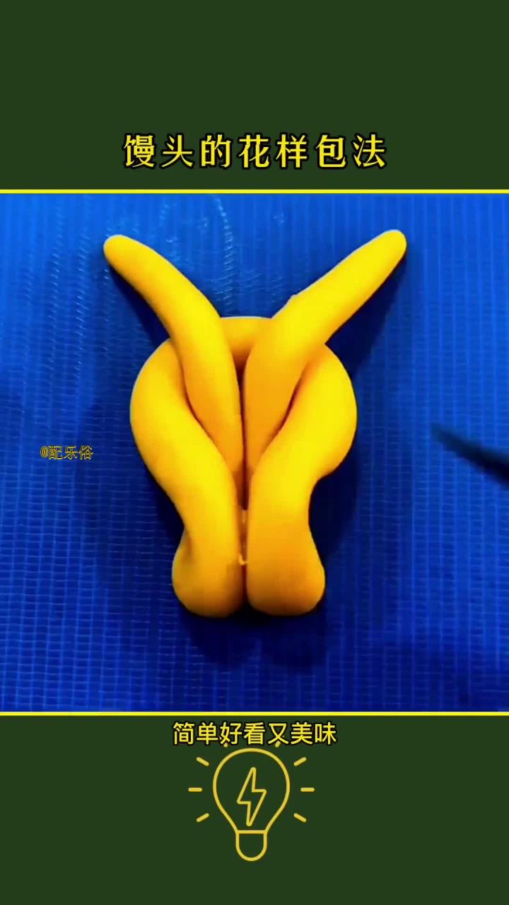 多款馒头包法,简单又美味,轻松上手!