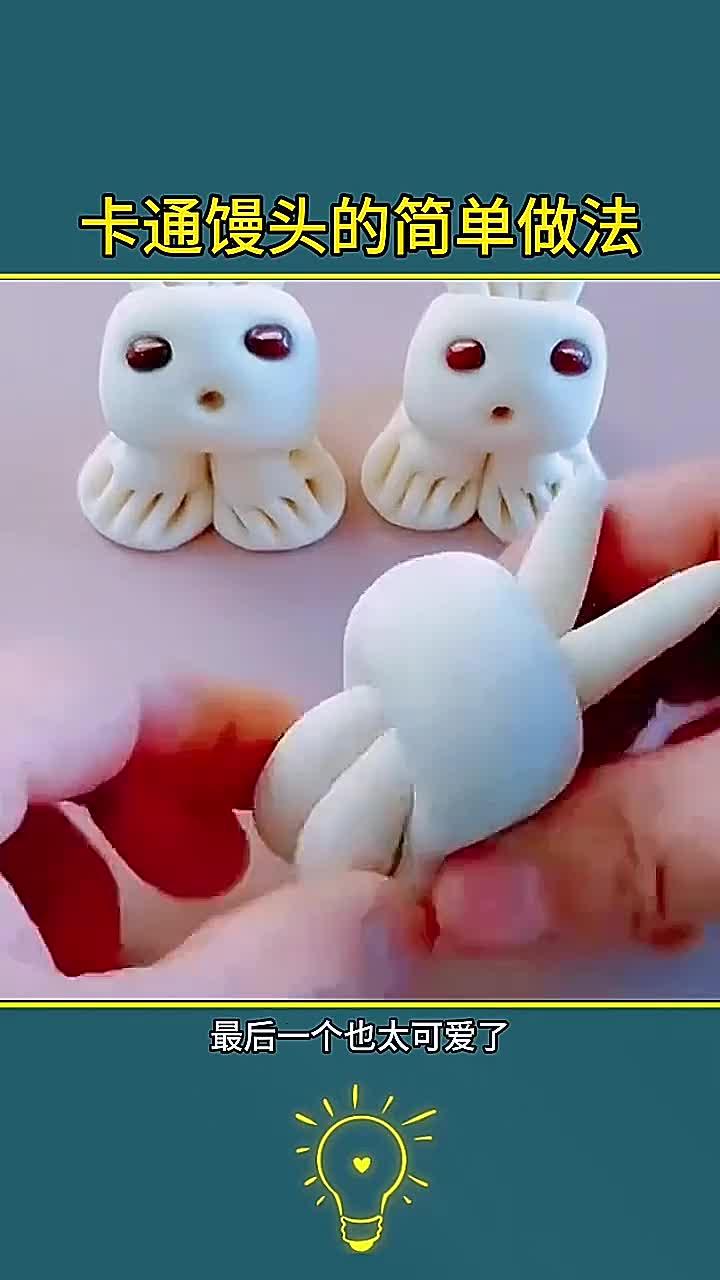 馒头的花样做法