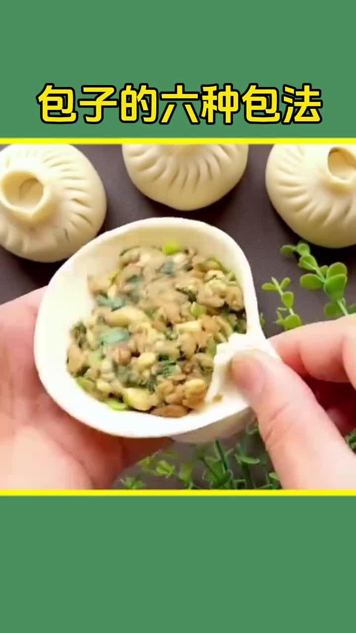 包子的新花样,创意做法大揭秘,带你体验舌尖上的美味!