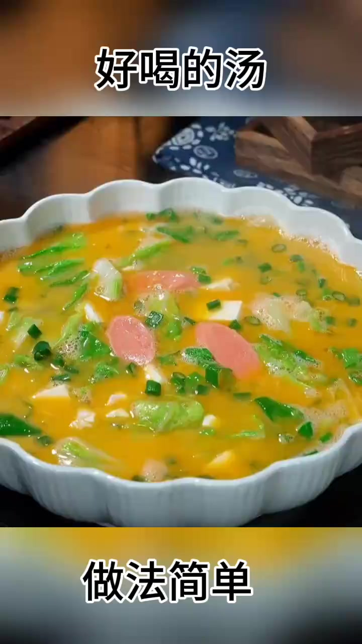 不一样的咸蛋汤,味道就是不同