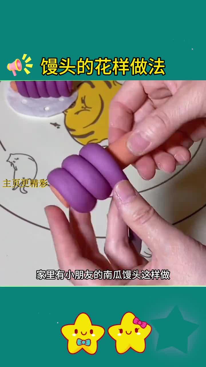 创新花样馒头:多种面食新做法分享