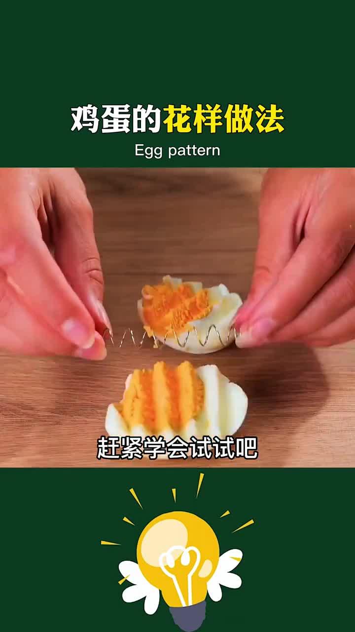 鸡蛋的花样做法
