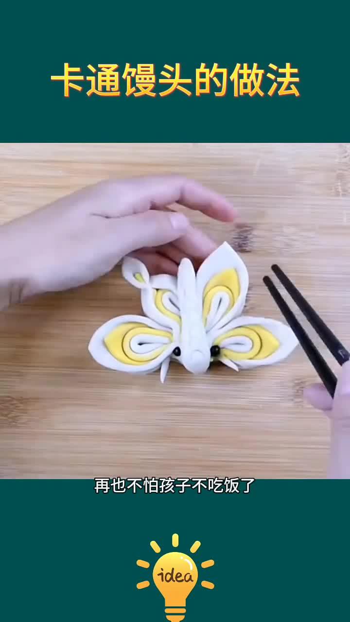 可爱卡通馒头制作秘诀