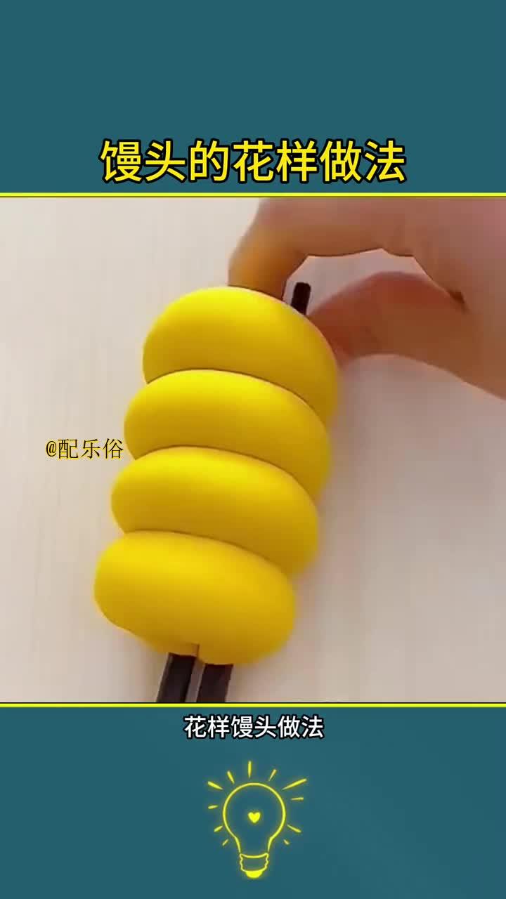 馒头花式做法,提升你的生活小技巧!