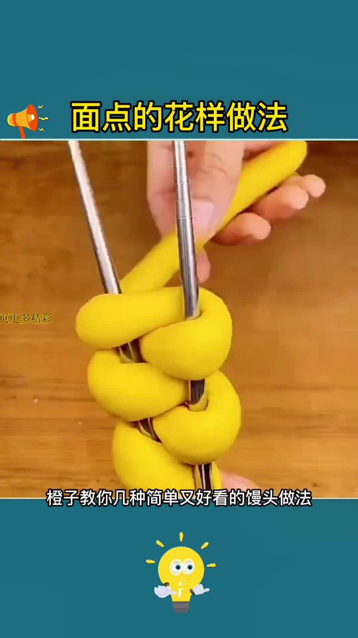新年馒头的简单制作技巧,既美观又美味