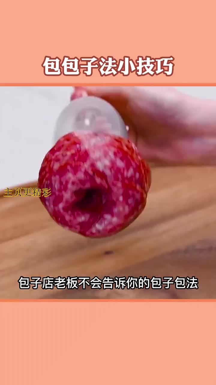 生活小技巧包子包法包子的花样包法,你学会了吗~你也试试