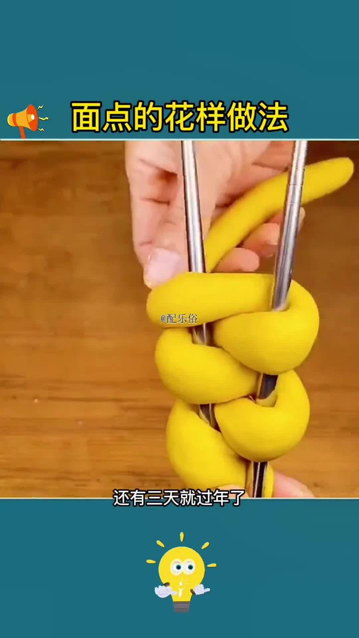 过年馒头这样做,好看又好吃,+