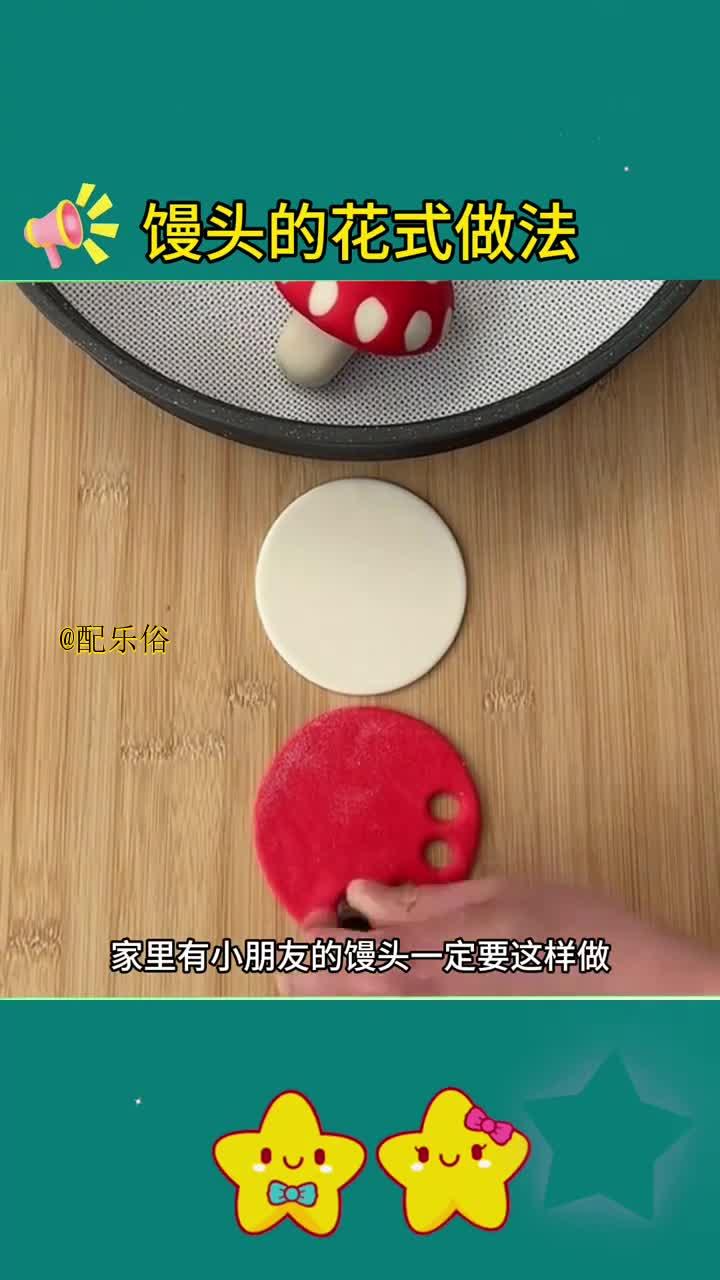 创意馒头花卷,精彩造型大揭秘