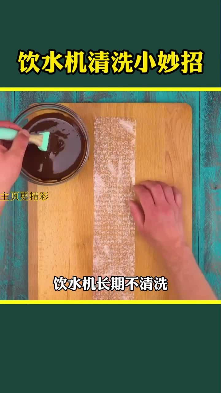 饮水机清洁技巧,轻松保持卫生