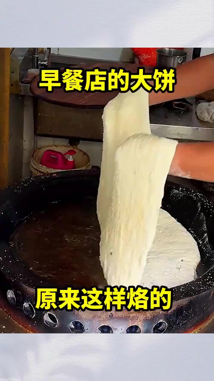 早餐店的大饼,原来这样烙的!