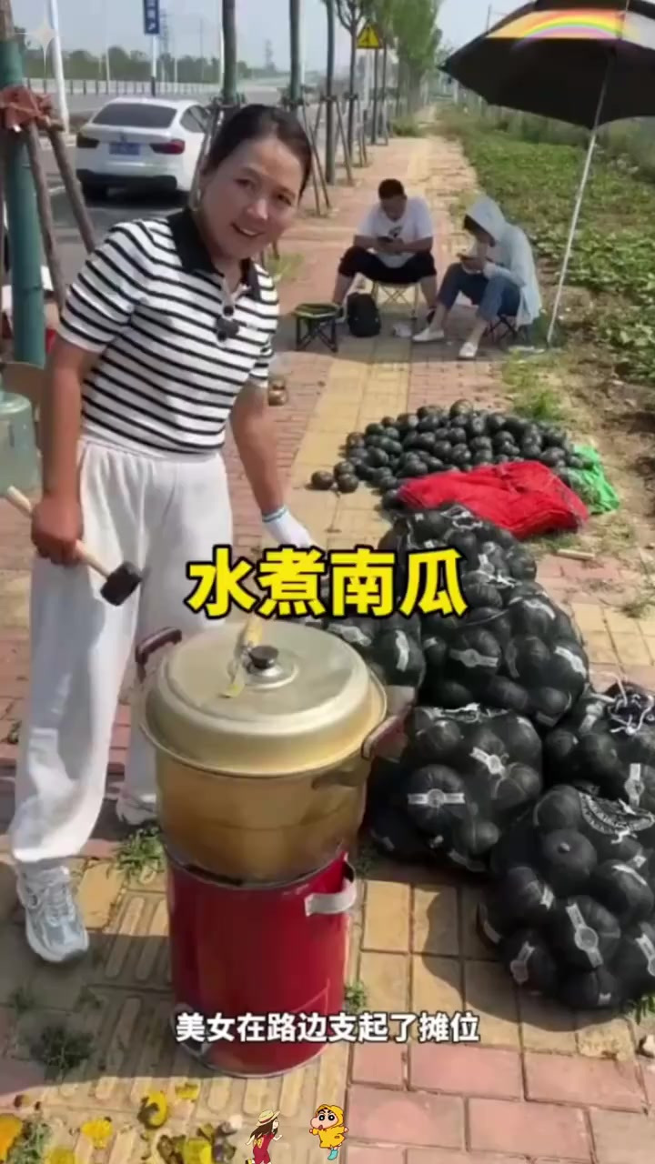 路边摊上的水煮南瓜