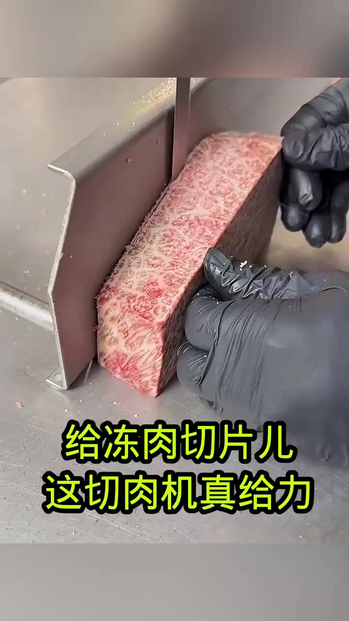 给冻猪肉切片儿,这切割机真给力!