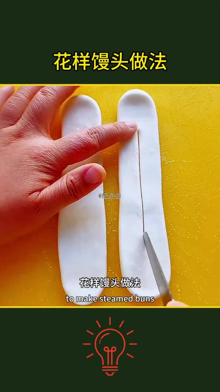 过年花样馒头这样做