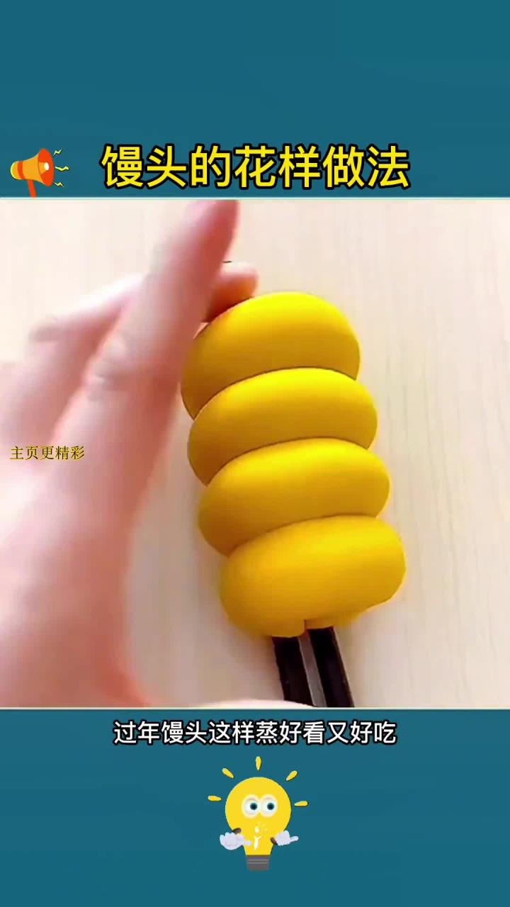 多款创意馒头制作方法大全