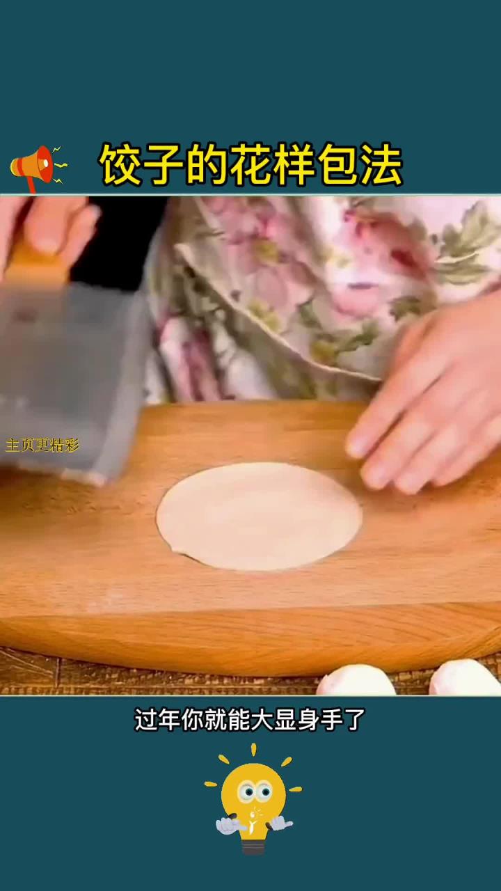 饺子的巧妙搭配与吃法技巧