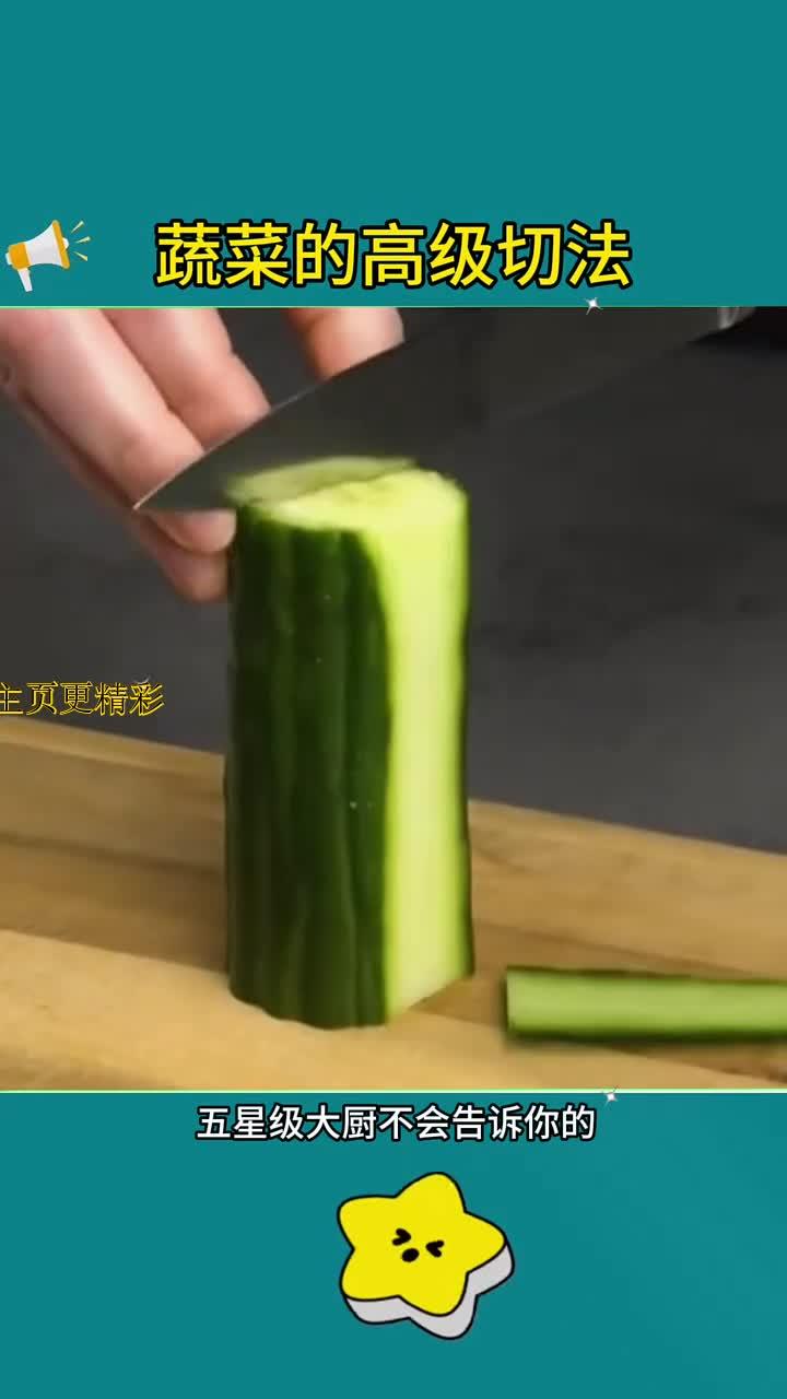 创意摆盘