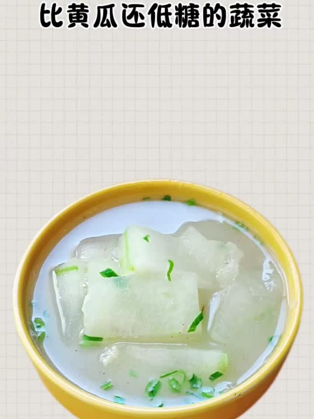 黄瓜都甘拜下风！这些蔬菜的含糖量才是真“低谷”