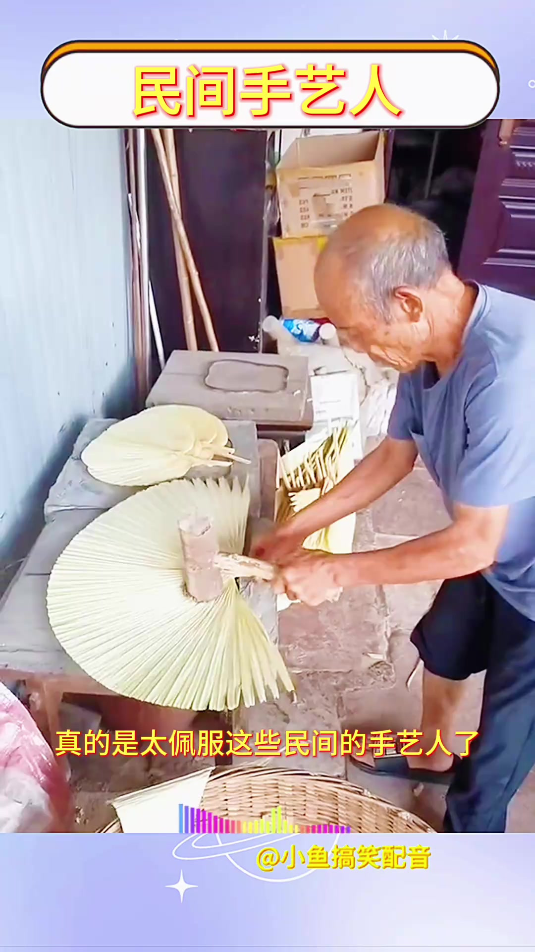 民间手艺人,手工制作扇子