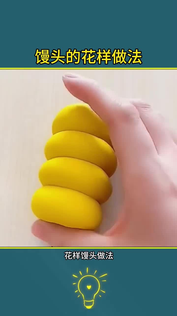 馒头的花式做法