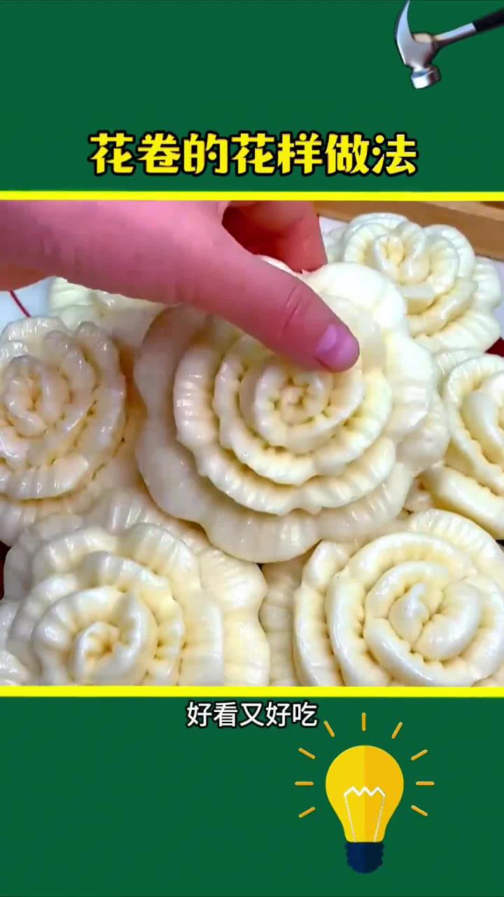 花卷花样包法全解析,轻松学会种创意造型!