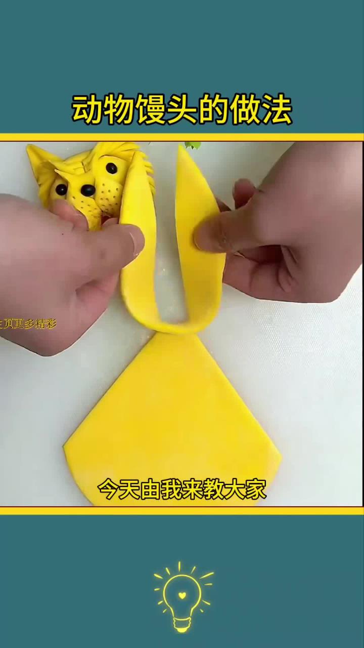 可爱卡通动物馒头制作技巧