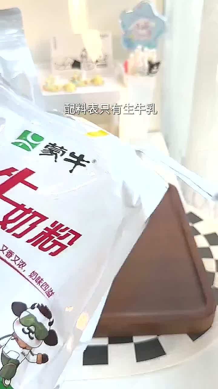 奶粉 蒙牛奶粉 牛奶