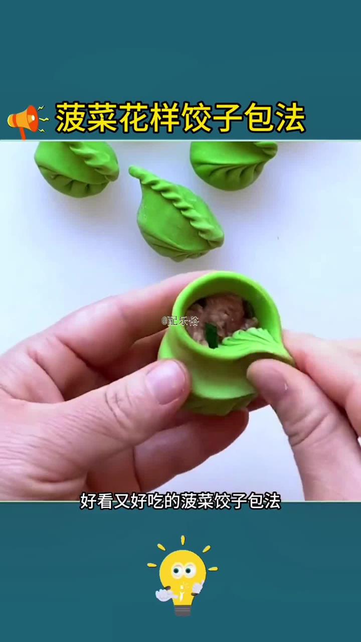 饺子花样包法2329