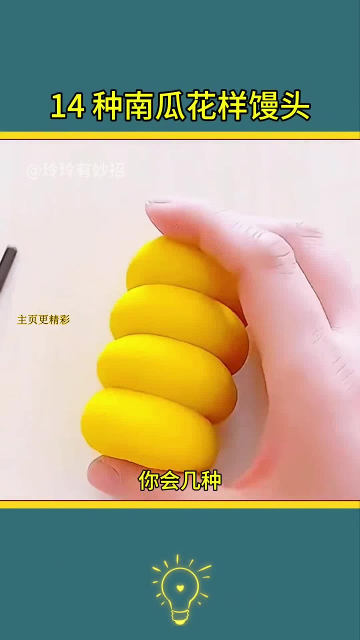 健康南瓜馒头的简单制作方法